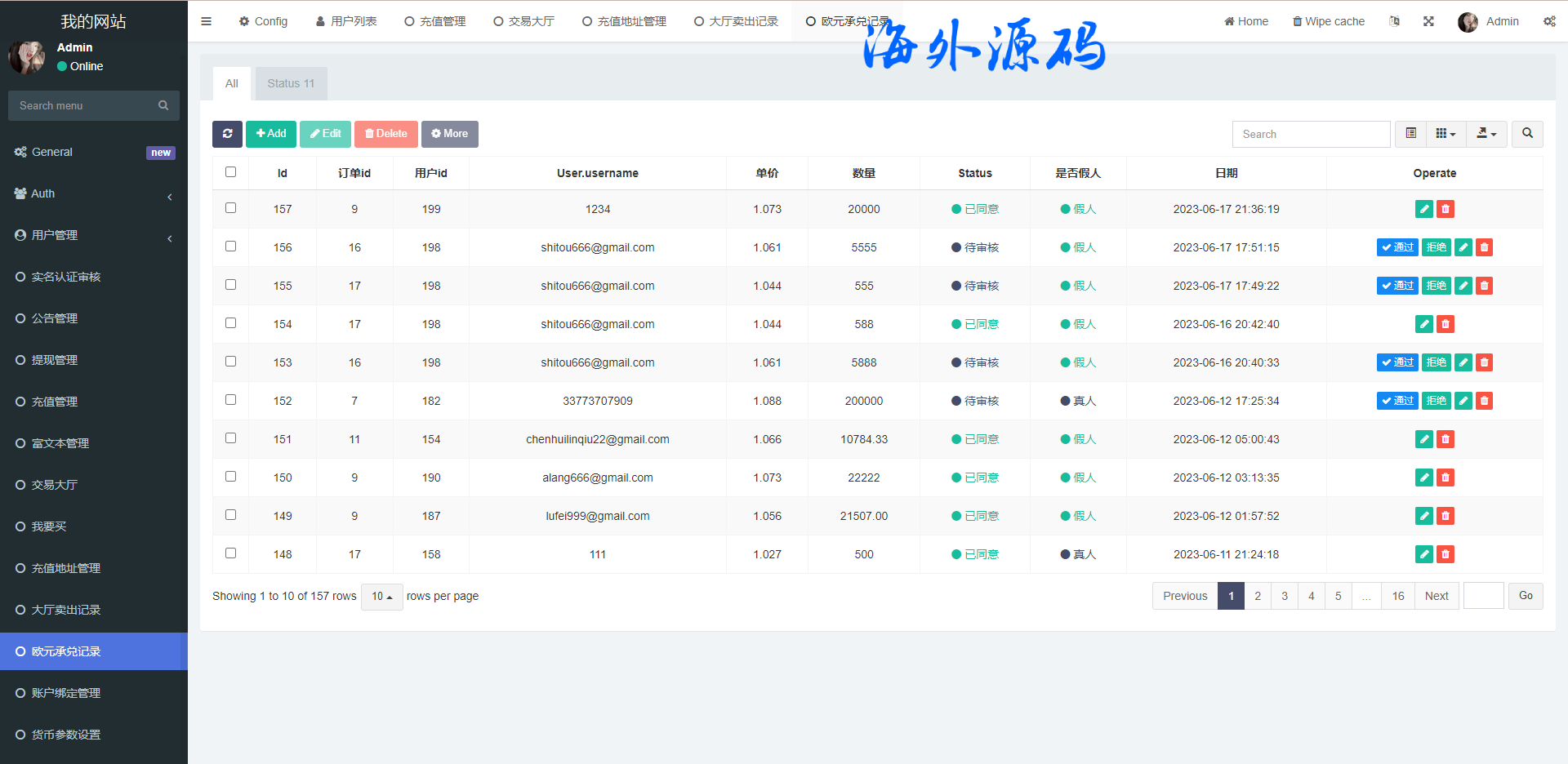 图片[16]-uinapp版海外多语言承兑系统/C2C承兑平台/usdt场外交易-专业网站源码、源码下载、源码交易、php源码服务平台-游侠网