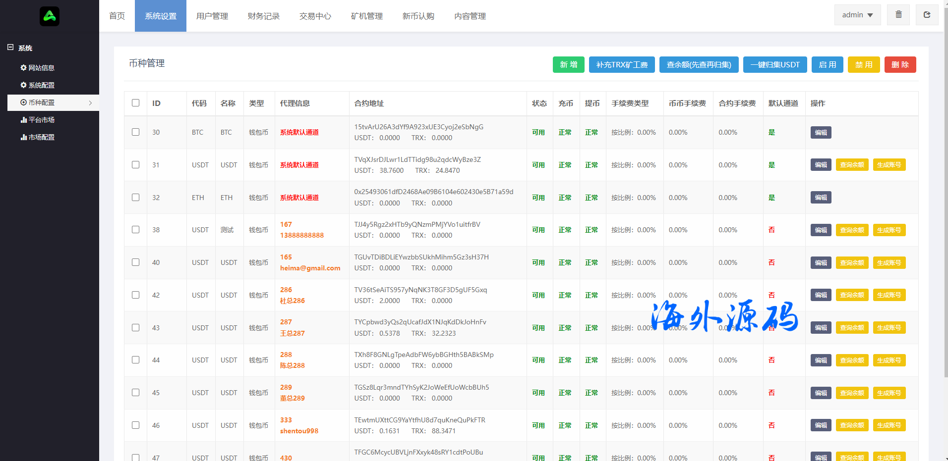 图片[19]-二开版多语言交易所系统/秒合约/IEO/质押挖矿/自动充值-专业网站源码、源码下载、源码交易、php源码服务平台-游侠网