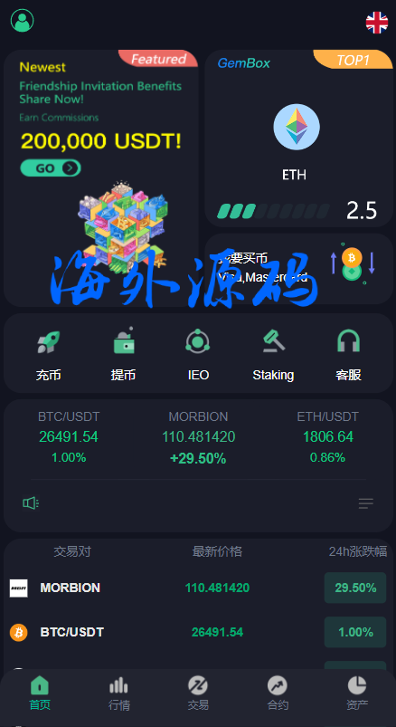 二开版多语言交易所系统/秒合约/IEO/质押挖矿/自动充值-专业网站源码、源码下载、源码交易、php源码服务平台-游侠网