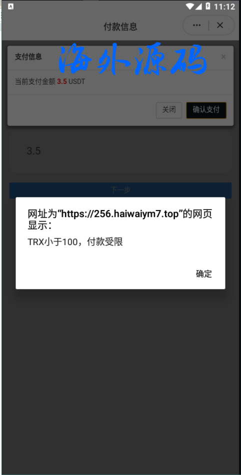 图片[5]-多模板TRC改权限秒U系统/TRX改权限盗U系统/im/bitkeep钱包无提示-专业网站源码、源码下载、源码交易、php源码服务平台-游侠网