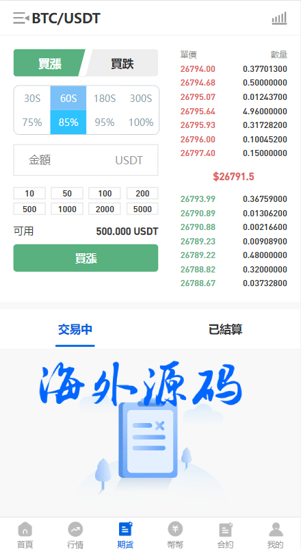 图片[9]-多语言区块链交易所/币币合约秒合约交易/质押理财-专业网站源码、源码下载、源码交易、php源码服务平台-游侠网