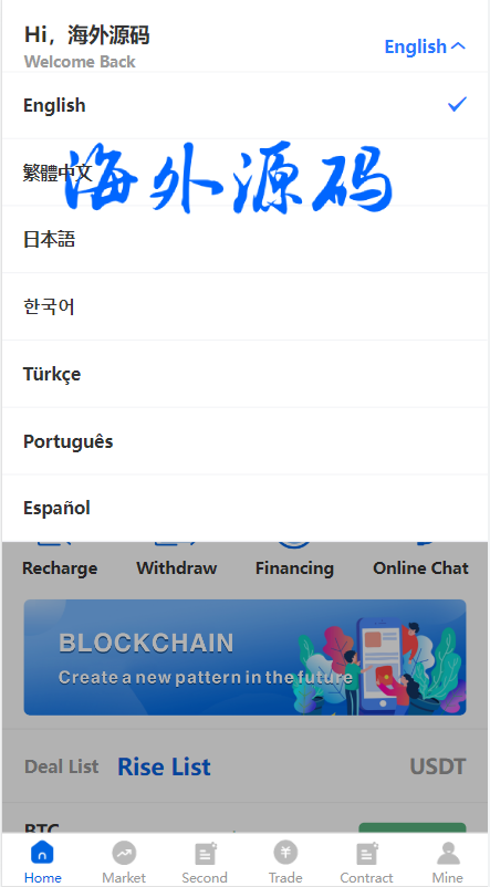 图片[5]-多语言区块链交易所/币币合约秒合约交易/质押理财-专业网站源码、源码下载、源码交易、php源码服务平台-游侠网