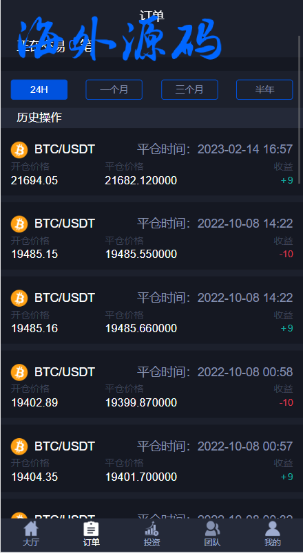 图片[4]-全新UI微交易系统/微盘秒合约源码/PC版微盘/虚拟币交易所源码-专业网站源码、源码下载、源码交易、php源码服务平台-游侠网