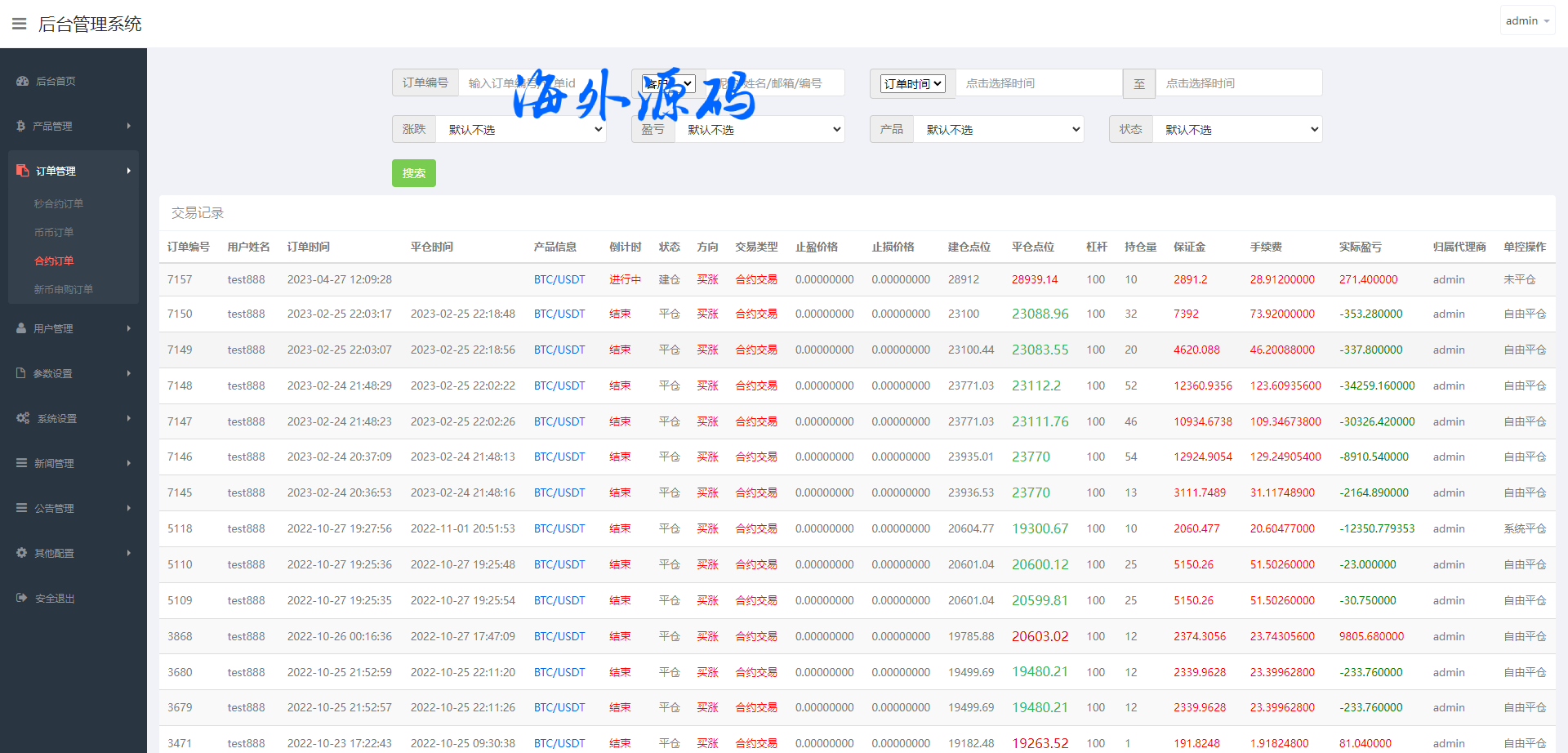 图片[19]-多语言微盘时间系统/币币合约期权交易/微交易/伪交易所源码-专业网站源码、源码下载、源码交易、php源码服务平台-游侠网