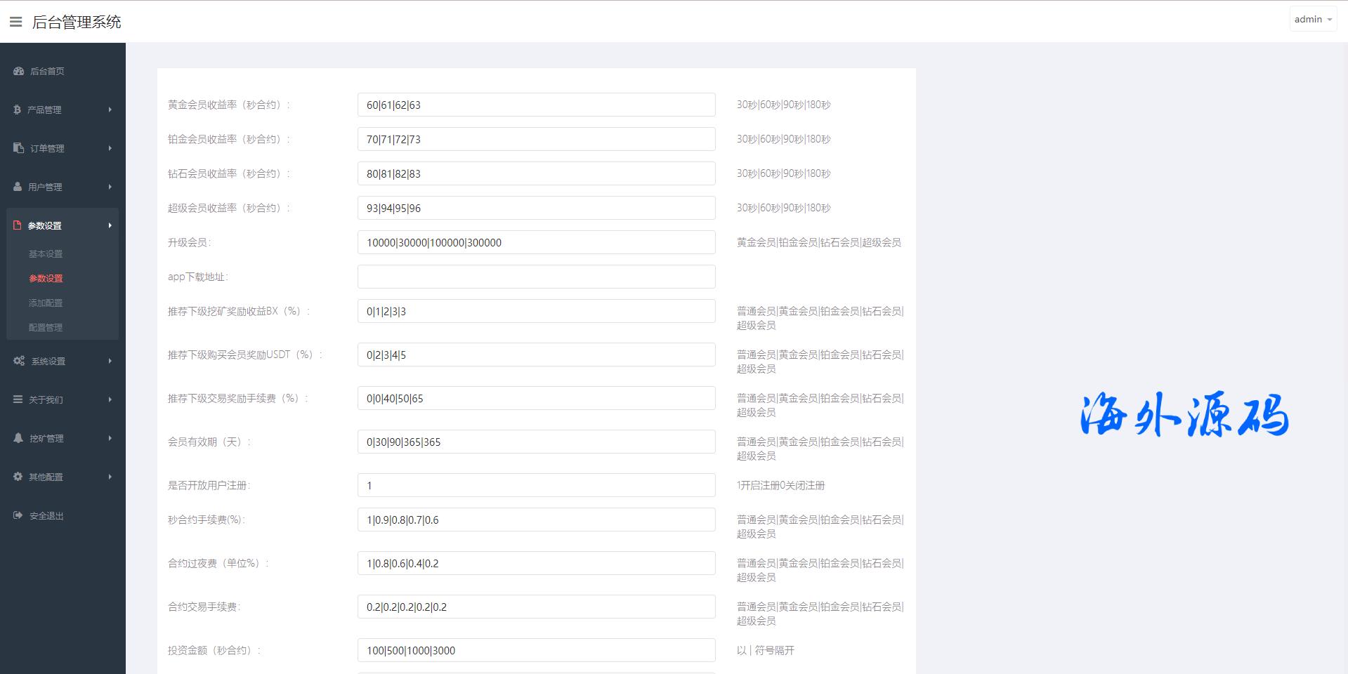 图片[20]-新版交易所系统/伪交易所/币币秒合约交易/质押理财挖矿-专业网站源码、源码下载、源码交易、php源码服务平台-游侠网