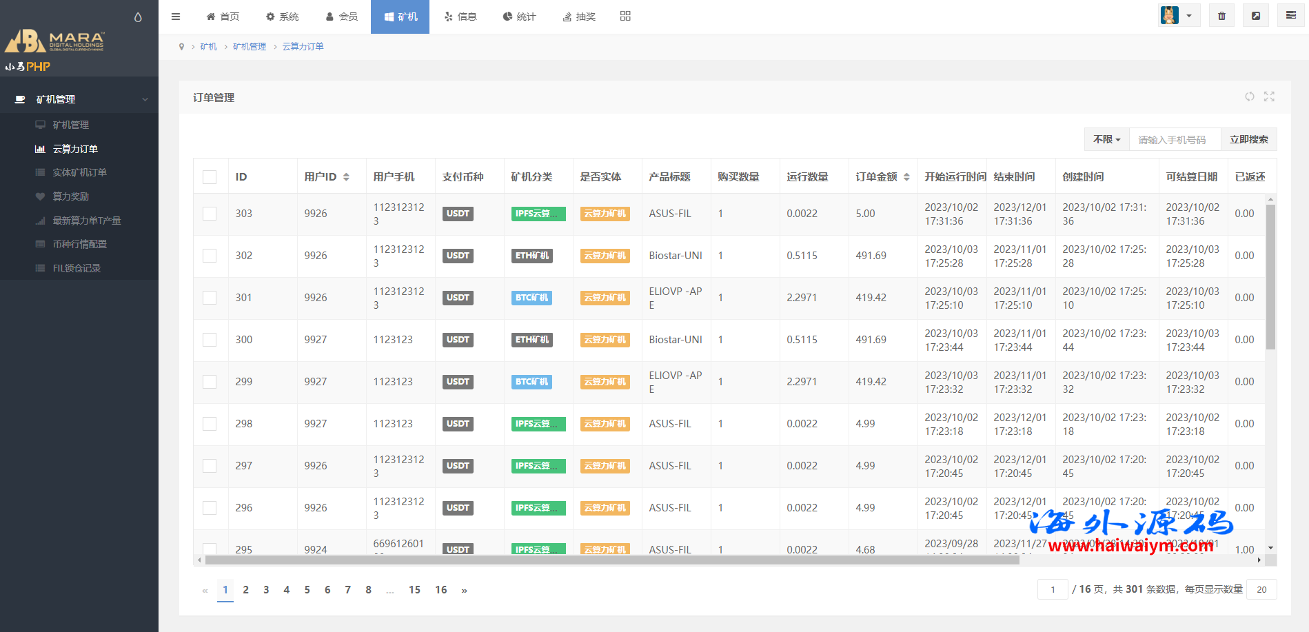 图片[19]-海外多语言矿机系统/区块链云矿机/云算力矿机/多级分销-专业网站源码、源码下载、源码交易、php源码服务平台-游侠网