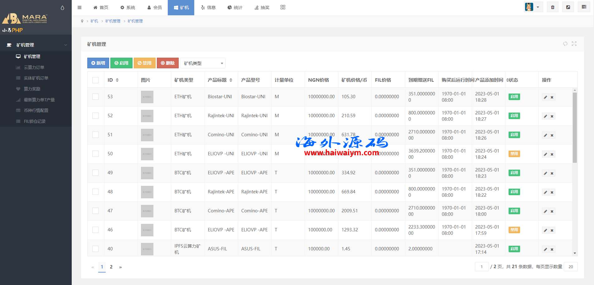 图片[17]-海外多语言矿机系统/区块链云矿机/云算力矿机/多级分销-专业网站源码、源码下载、源码交易、php源码服务平台-游侠网