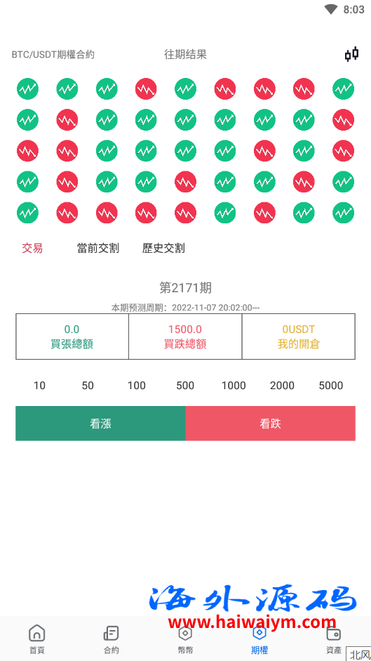 图片[15]-java原生交易所系统/期权交易/合约交易所/法币交易-专业网站源码、源码下载、源码交易、php源码服务平台-游侠网