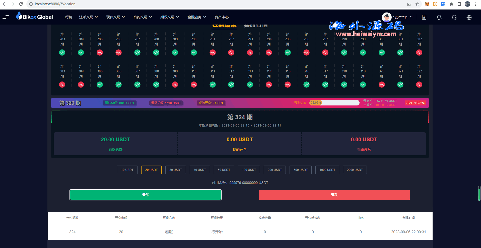 图片[3]-java原生交易所系统/期权交易/合约交易所/法币交易-专业网站源码、源码下载、源码交易、php源码服务平台-游侠网