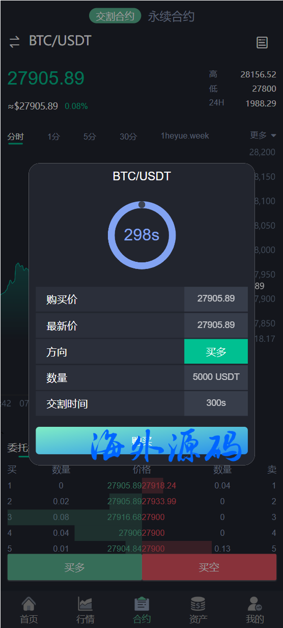 图片[7]-新版java交易所系统/合约期权/理财质押/前端uianpp-专业网站源码、源码下载、源码交易、php源码服务平台-游侠网