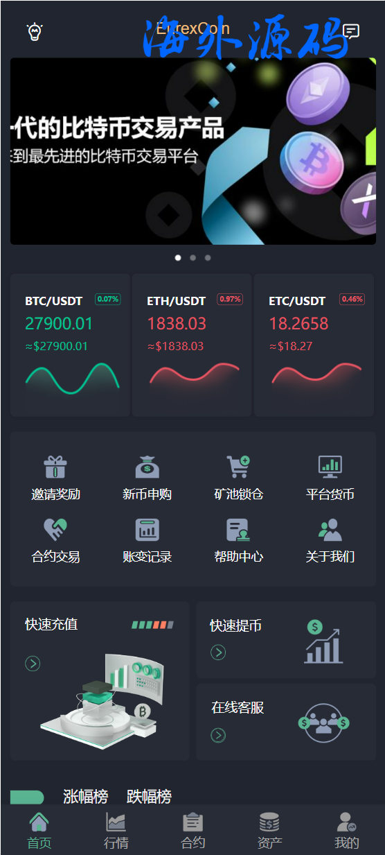 图片[3]-新版java交易所系统/合约期权/理财质押/前端uianpp-专业网站源码、源码下载、源码交易、php源码服务平台-游侠网