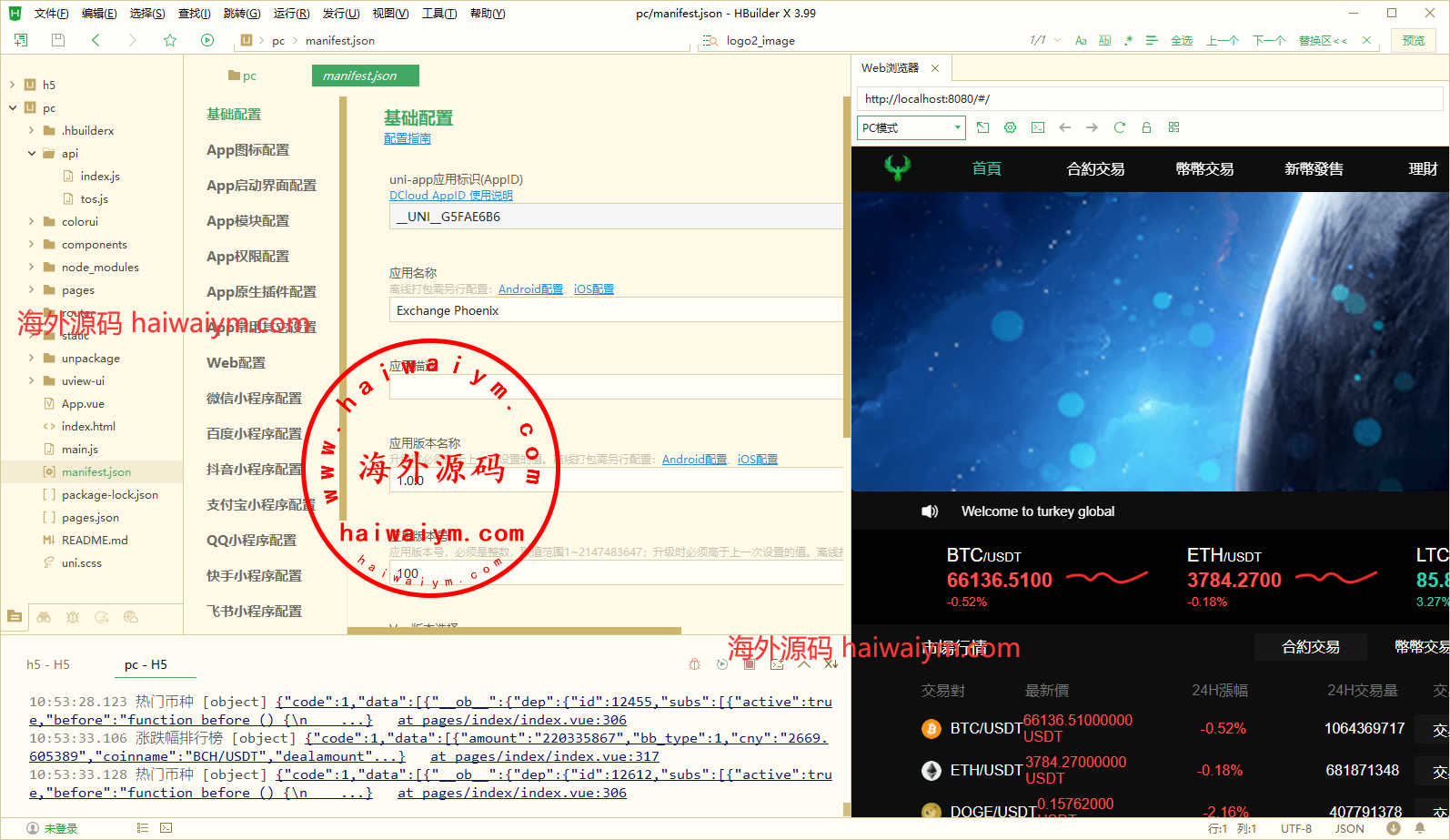 图片[2]-多语言交易所系统/秒合约交易/币币合约/c2c/质押投资-专业网站源码、源码下载、源码交易、php源码服务平台-游侠网