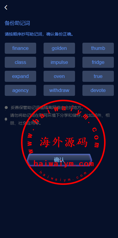 图片[6]-多语言海外质押挖矿系统/代币钱包源码/前端uniapp-专业网站源码、源码下载、源码交易、php源码服务平台-游侠网
