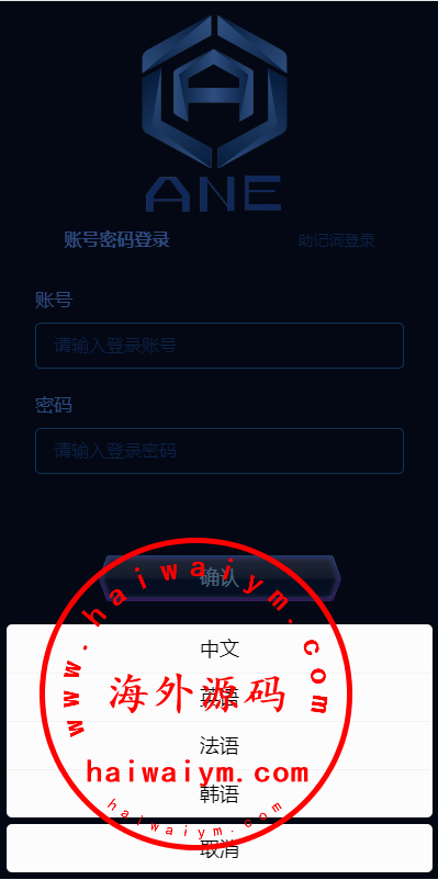 图片[2]-多语言海外质押挖矿系统/代币钱包源码/前端uniapp-专业网站源码、源码下载、源码交易、php源码服务平台-游侠网