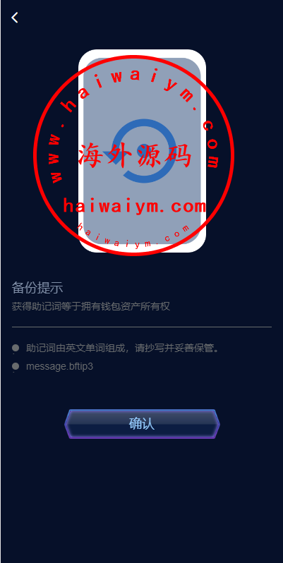 图片[5]-多语言海外质押挖矿系统/代币钱包源码/前端uniapp-专业网站源码、源码下载、源码交易、php源码服务平台-游侠网