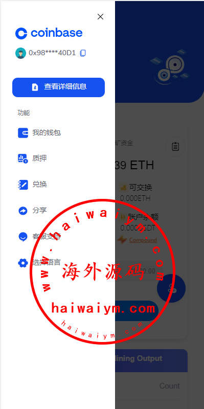 图片[7]-DAPP质押秒U/ERC质押挖矿/ERC授权盗U/前端vue-专业网站源码、源码下载、源码交易、php源码服务平台-游侠网