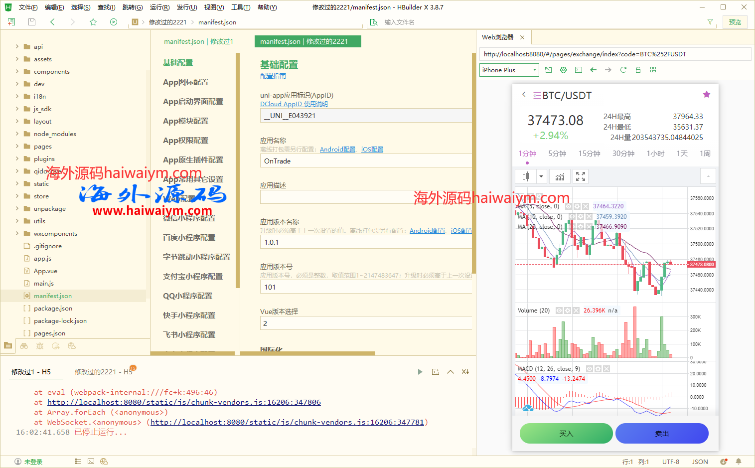 图片[3]-二开版海外交易所系统/区块链交易所/质押挖矿/15国语言-专业网站源码、源码下载、源码交易、php源码服务平台-游侠网