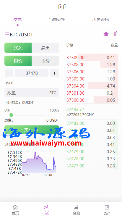 图片[8]-二开版海外交易所系统/区块链交易所/质押挖矿/15国语言-专业网站源码、源码下载、源码交易、php源码服务平台-游侠网