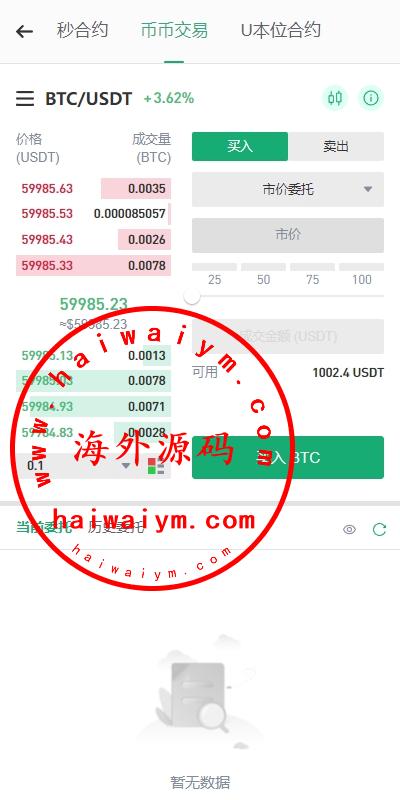 图片[6]-多语言JAVA交易所系统/DAPP交易所/秒合约/U本位/质押借贷-专业网站源码、源码下载、源码交易、php源码服务平台-游侠网