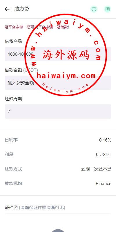 图片[18]-多语言JAVA交易所系统/DAPP交易所/秒合约/U本位/质押借贷-专业网站源码、源码下载、源码交易、php源码服务平台-游侠网