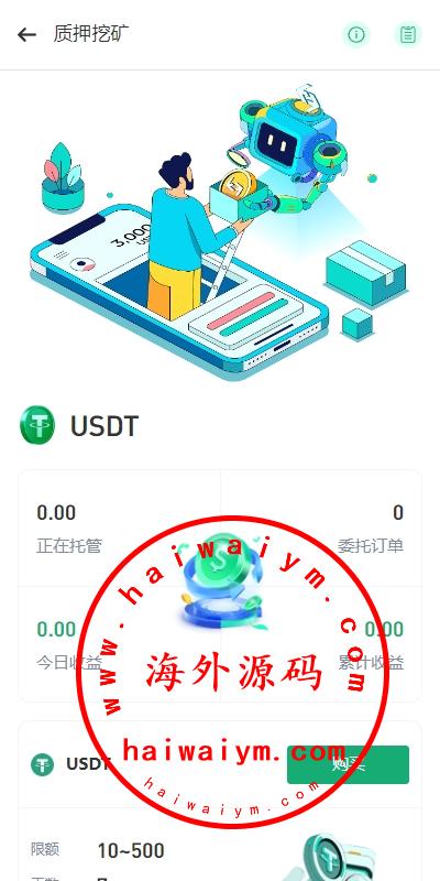 图片[16]-多语言JAVA交易所系统/DAPP交易所/秒合约/U本位/质押借贷-专业网站源码、源码下载、源码交易、php源码服务平台-游侠网