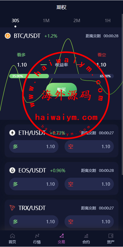 图片[7]-新UI多语言交易所系统/DAPP登陆/合约/期权交易/借贷质押申购-专业网站源码、源码下载、源码交易、php源码服务平台-游侠网