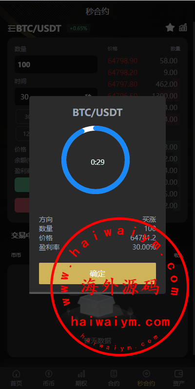 图片[11]-海外多语言交易所系统/币币/期权/秒合约/永续合约交易-专业网站源码、源码下载、源码交易、php源码服务平台-游侠网