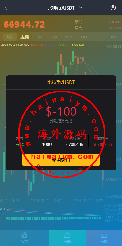 图片[13]-新版UI交易所系统/海外微盘系统/币币合约期权交易源码-专业网站源码、源码下载、源码交易、php源码服务平台-游侠网