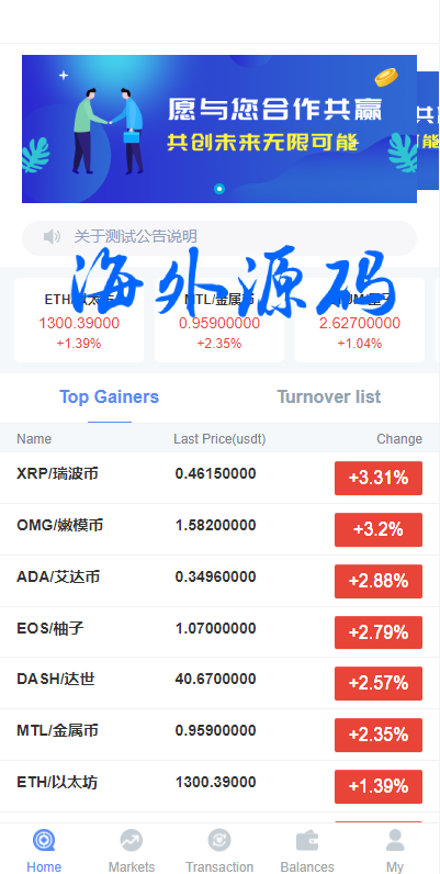 全新框架微盘系统/双语言伪交易所源码/微交易系统-专业网站源码、源码下载、源码交易、php源码服务平台-游侠网