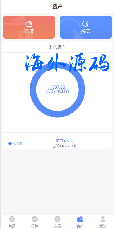 图片[10]-全新框架微盘系统/双语言伪交易所源码/微交易系统-专业网站源码、源码下载、源码交易、php源码服务平台-游侠网