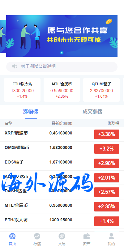 图片[2]-全新框架微盘系统/双语言伪交易所源码/微交易系统-专业网站源码、源码下载、源码交易、php源码服务平台-游侠网