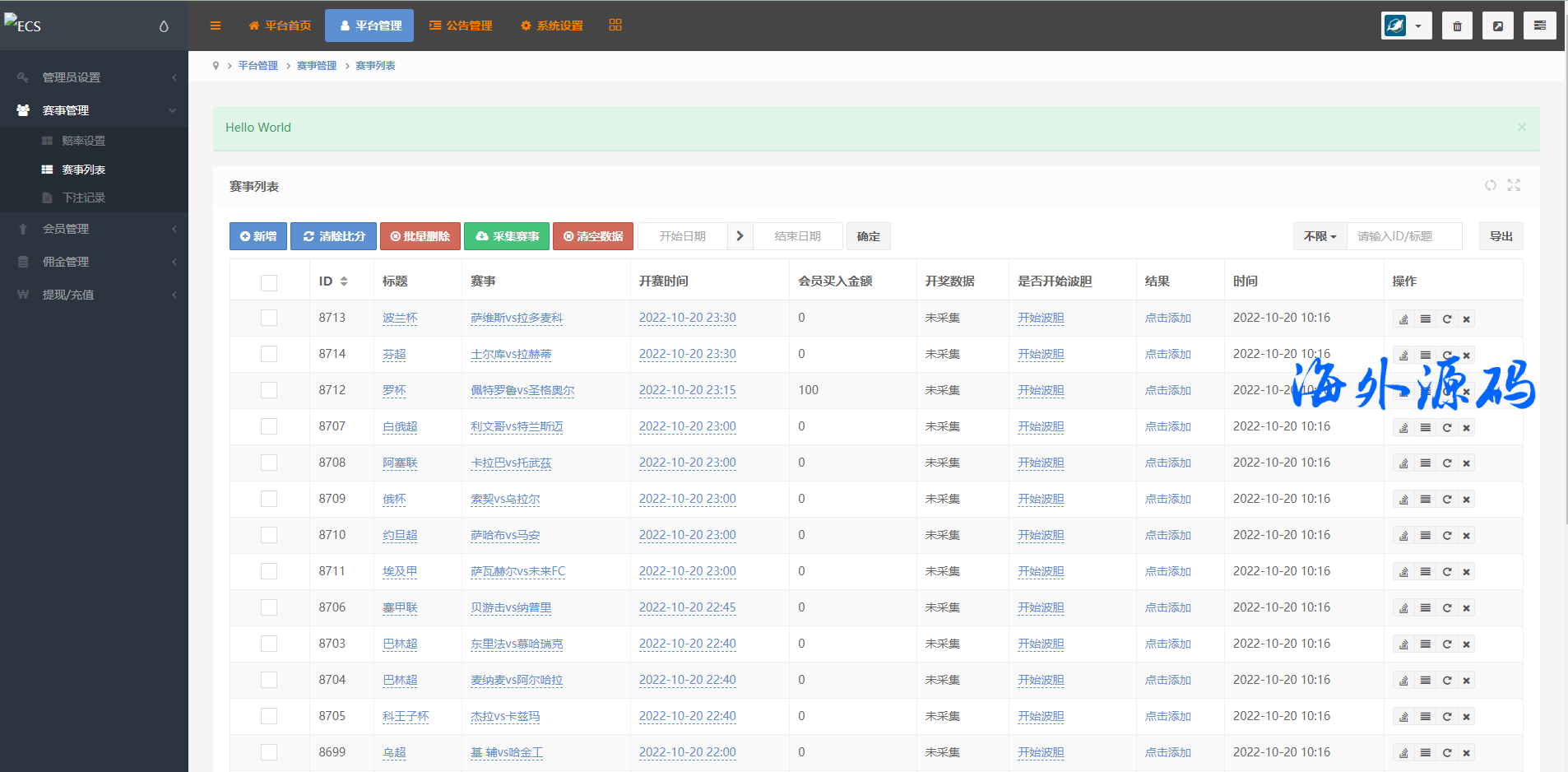 图片[11]-全新多语言反波胆源码/新UITG淘金网反波胆系统/全开源采集正常-专业网站源码、源码下载、源码交易、php源码服务平台-游侠网