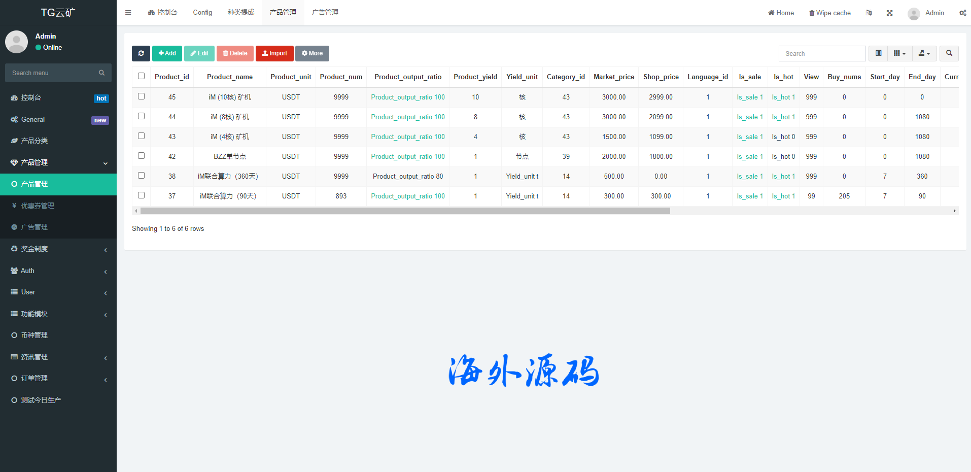 图片[13]-uinapp矿机投资系统/海外云矿机源码/多语言区块链投资-专业网站源码、源码下载、源码交易、php源码服务平台-游侠网