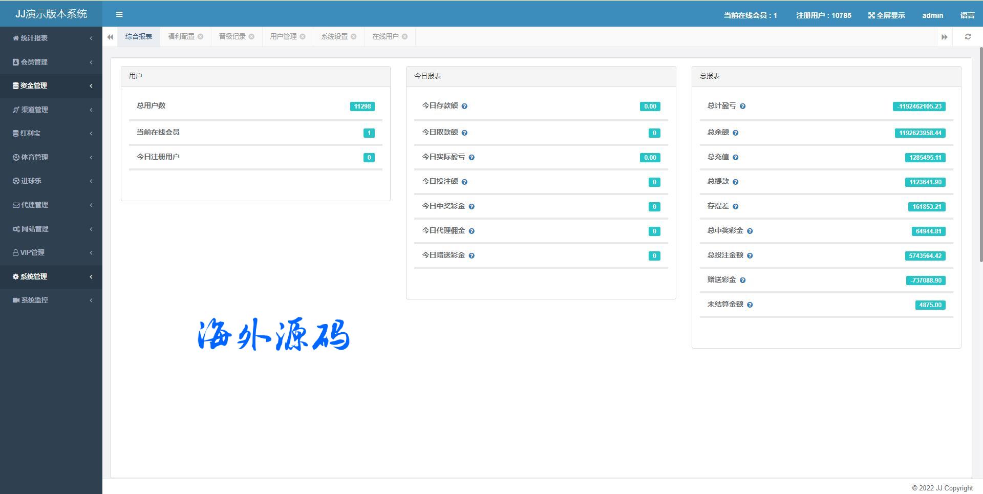 图片[13]-2022世界杯源码/多语言反波胆系统/红利宝代理/前端vue/后端java全开源-专业网站源码、源码下载、源码交易、php源码服务平台-游侠网