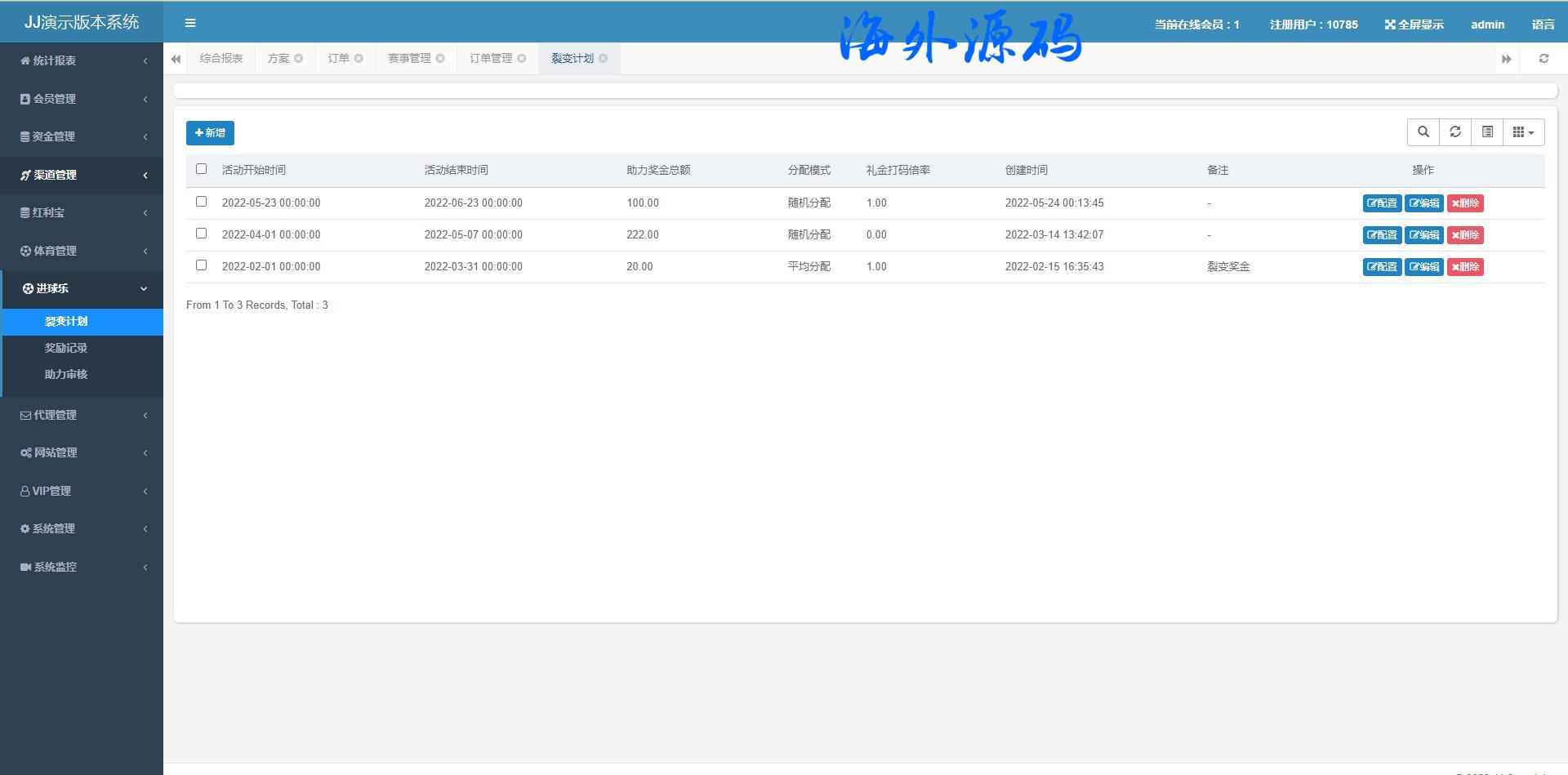 图片[17]-2022世界杯源码/多语言反波胆系统/红利宝代理/前端vue/后端java全开源-专业网站源码、源码下载、源码交易、php源码服务平台-游侠网