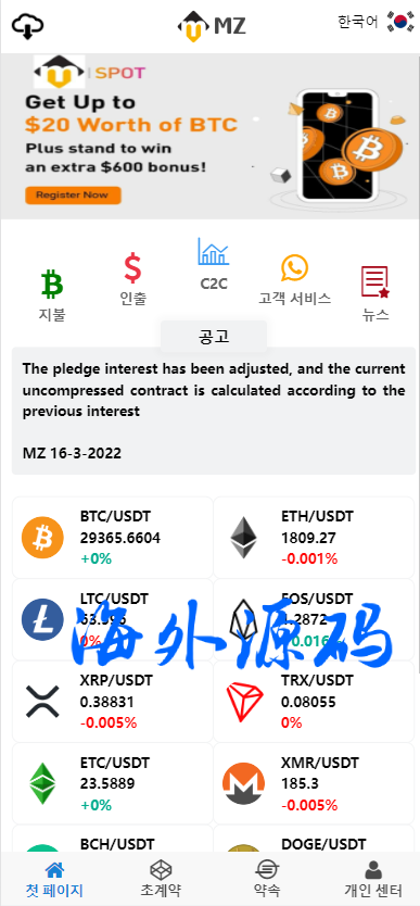 图片[4]-至尊二开版多语言微交易微盘系统/微盘伪交易所/质押理财-专业网站源码、源码下载、源码交易、php源码服务平台-游侠网