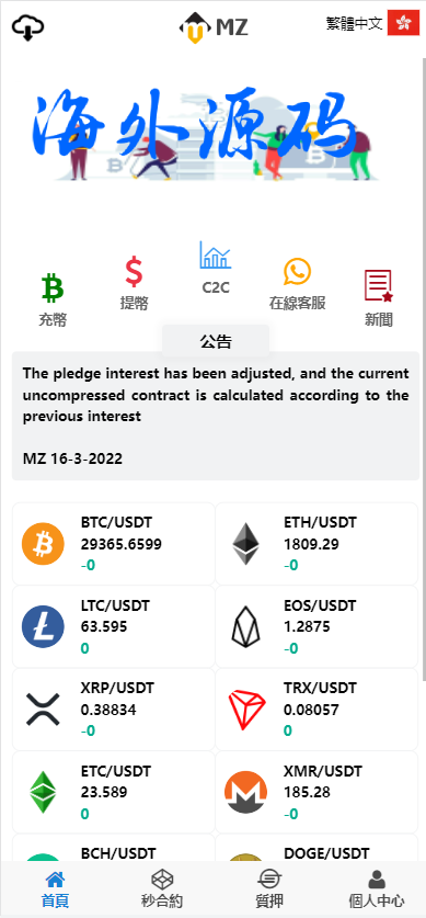 图片[3]-至尊二开版多语言微交易微盘系统/微盘伪交易所/质押理财-专业网站源码、源码下载、源码交易、php源码服务平台-游侠网