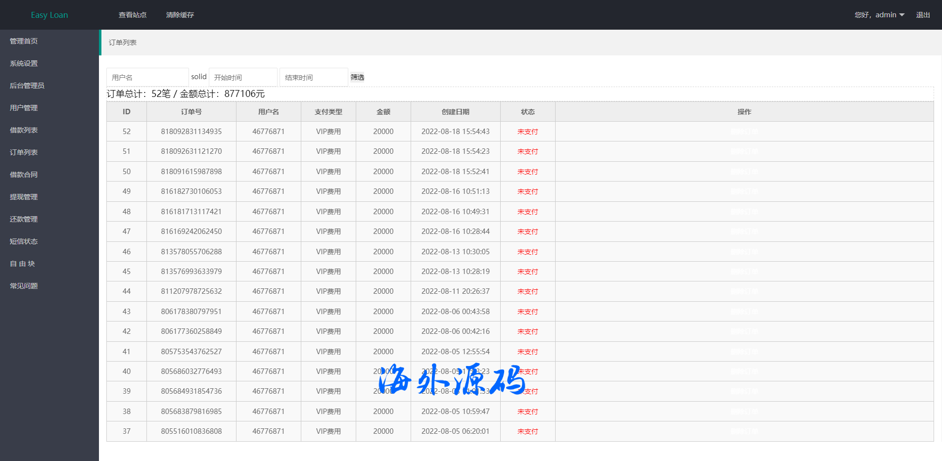 图片[14]-全新优化版中英小额贷款源码/海外贷款系统/网贷源码-专业网站源码、源码下载、源码交易、php源码服务平台-游侠网