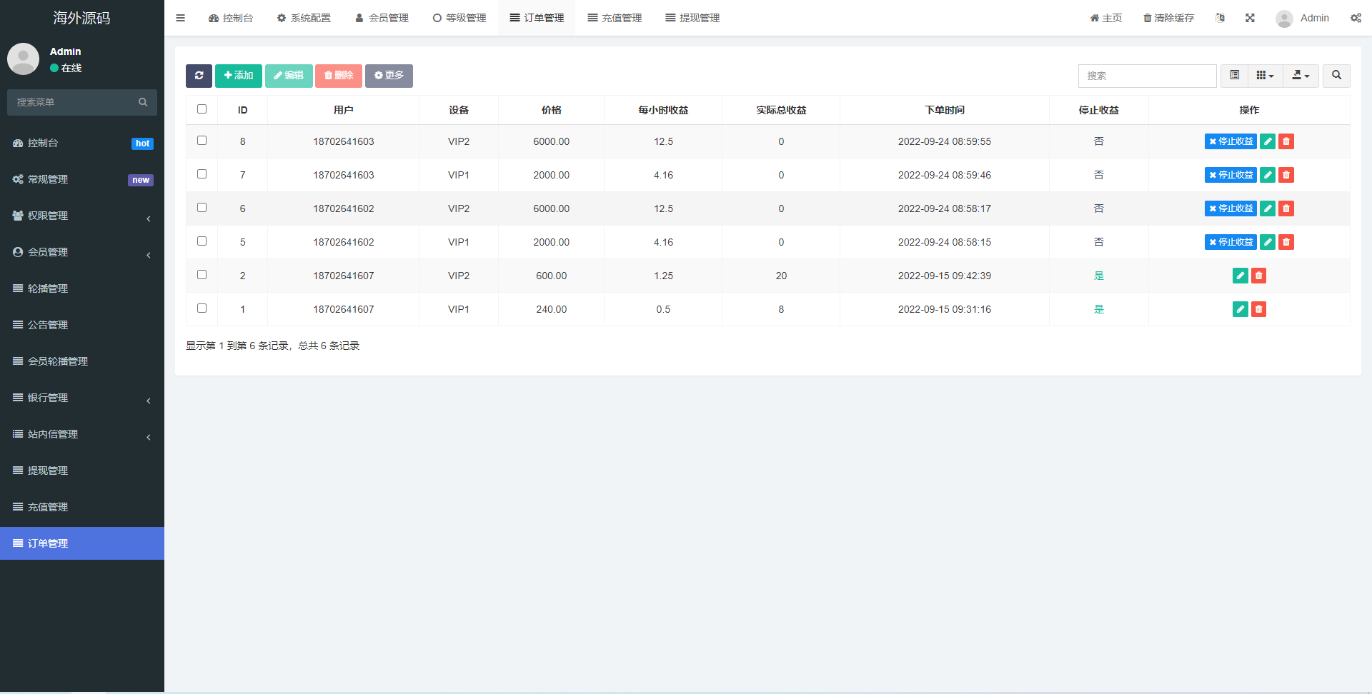 图片[10]-新版海外多语言共享投资理财系统/uinapp投资系统-专业网站源码、源码下载、源码交易、php源码服务平台-游侠网