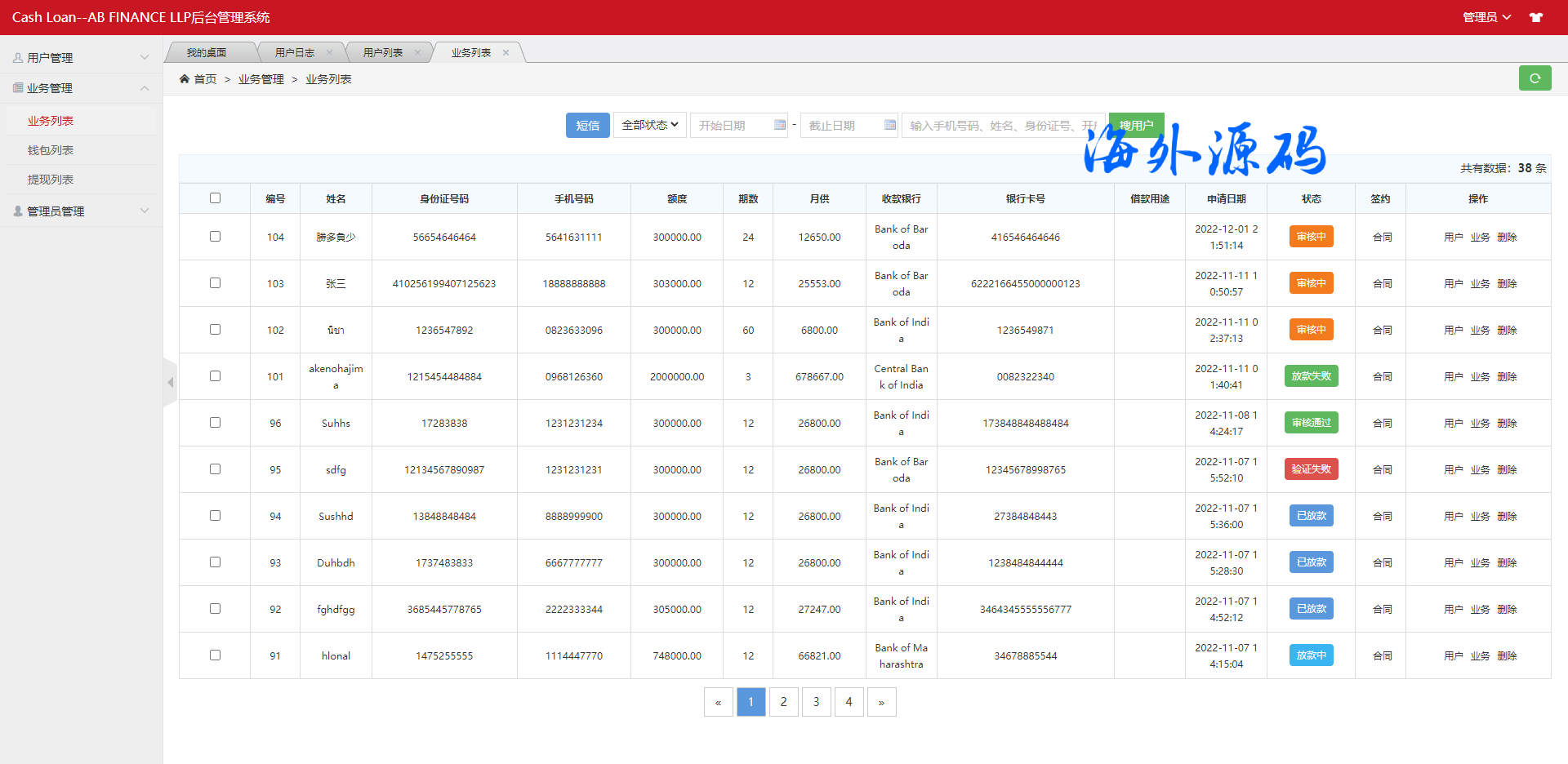 图片[13]-多语言贷款系统/印度贷款源码/海外贷款系统-专业网站源码、源码下载、源码交易、php源码服务平台-游侠网