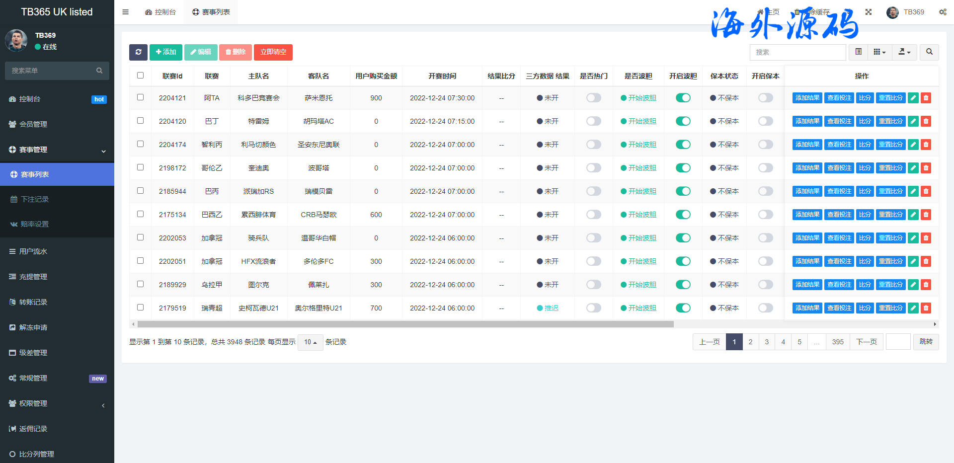 图片[15]-uinapp双语言反波胆系统/球盘源码/足球下注系统-专业网站源码、源码下载、源码交易、php源码服务平台-游侠网