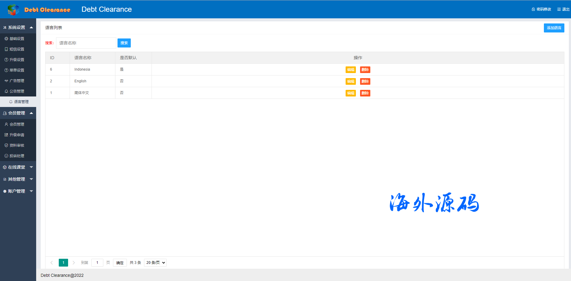 图片[14]-海外版互助盘系统/多语言超级人脉源码-专业网站源码、源码下载、源码交易、php源码服务平台-游侠网