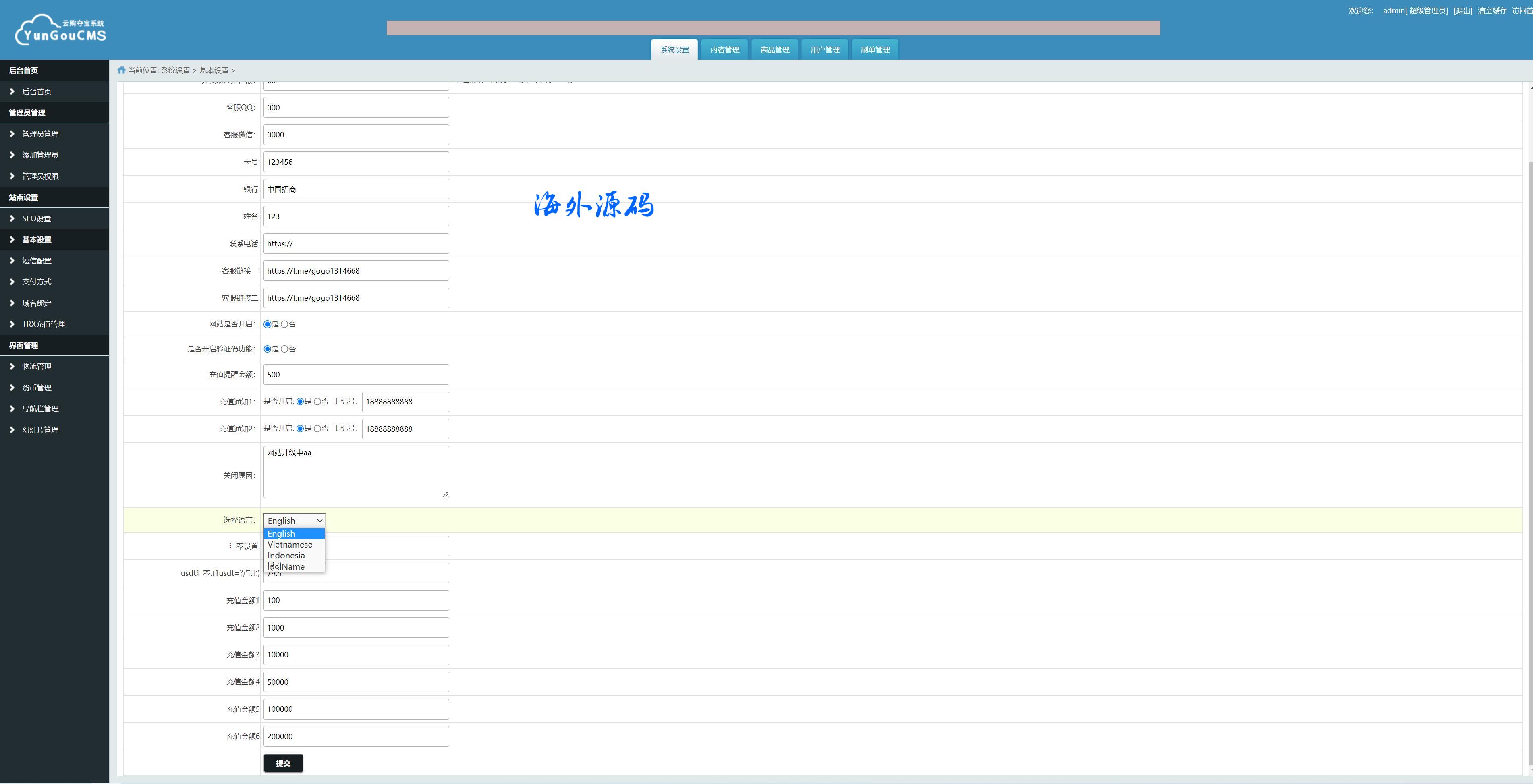 图片[13]-二开版多语言云购系统/一元云购系统/usdt充值-专业网站源码、源码下载、源码交易、php源码服务平台-游侠网