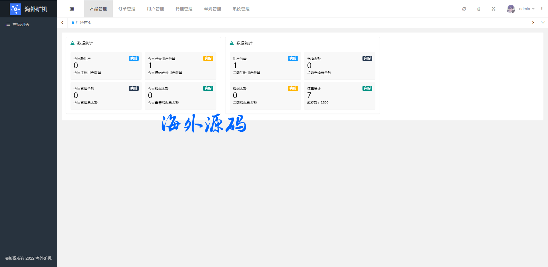 图片[15]-前端uinapp矿机系统/多语言海外矿机投资源码/单独代理后台-专业网站源码、源码下载、源码交易、php源码服务平台-游侠网