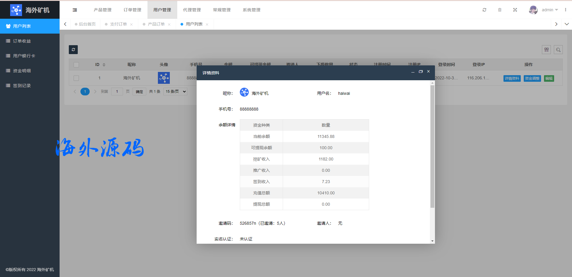 图片[17]-前端uinapp矿机系统/多语言海外矿机投资源码/单独代理后台-专业网站源码、源码下载、源码交易、php源码服务平台-游侠网