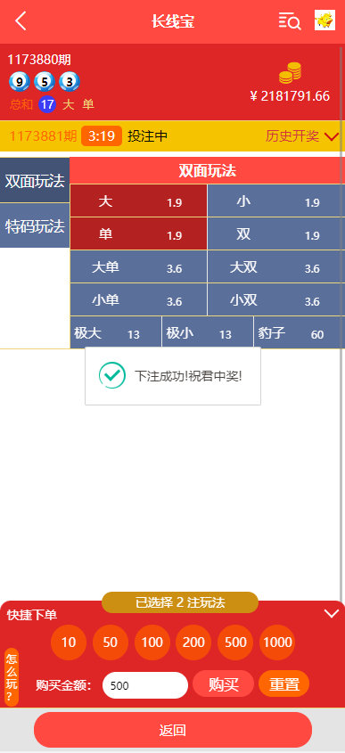 图片[5]-二开版28系统/幸运28源码/机器人/房间限制/预设开奖-专业网站源码、源码下载、源码交易、php源码服务平台-游侠网