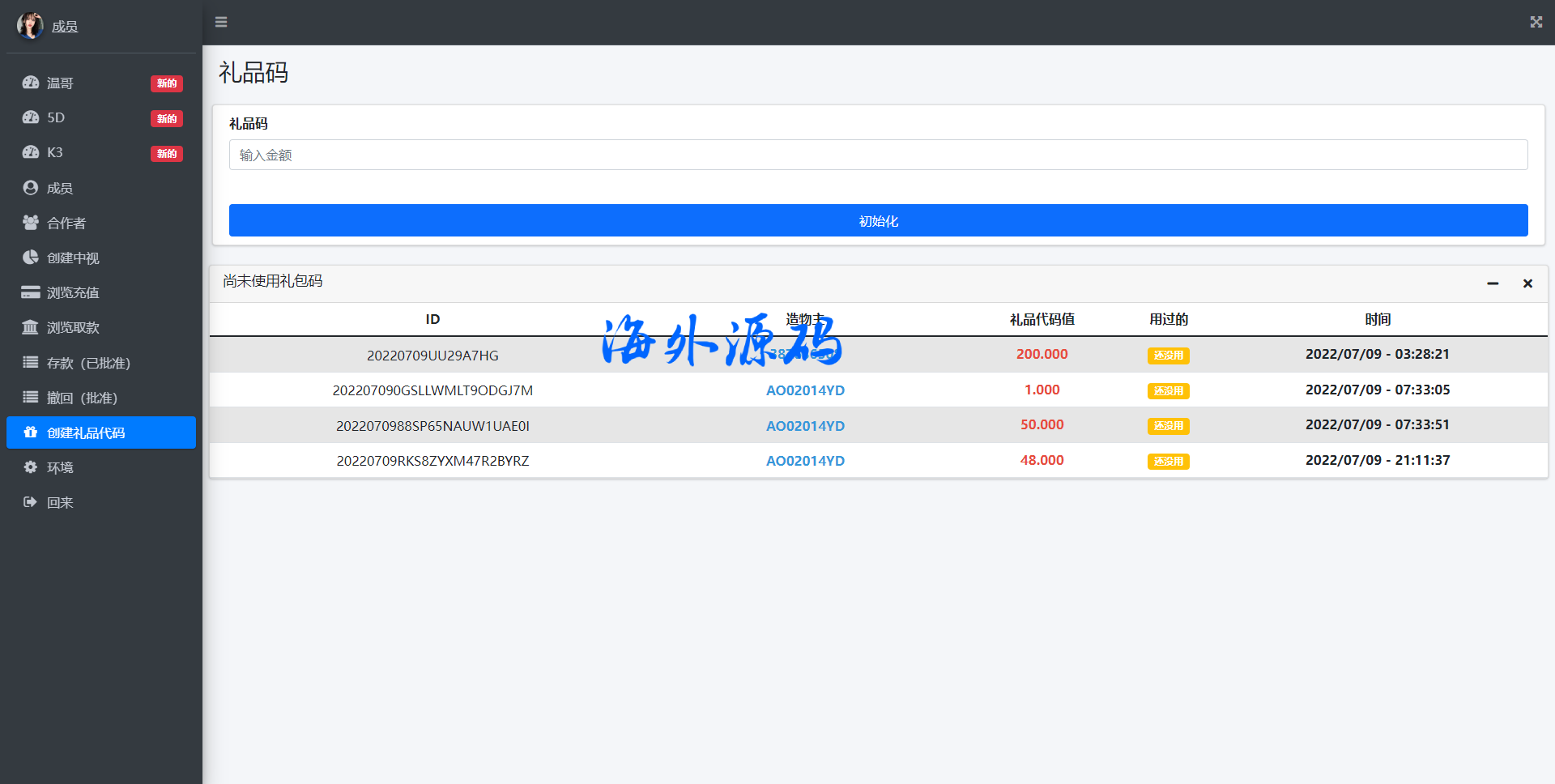 图片[18]-越南语快三游戏/竞猜下注游戏/越南游戏/控制开奖-专业网站源码、源码下载、源码交易、php源码服务平台-游侠网