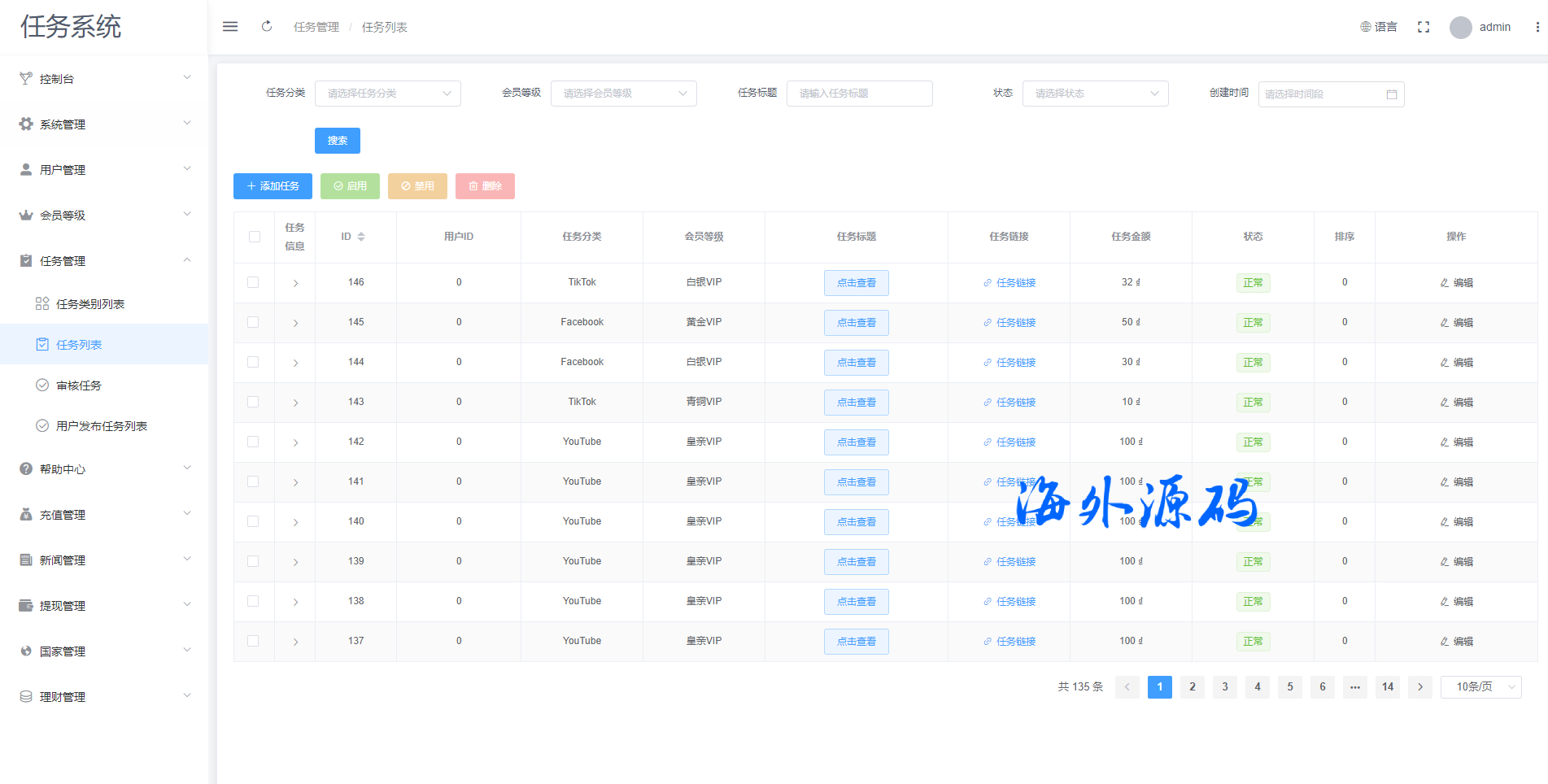 图片[15]-全新UI国际版多语言任务点赞源码系统脸书任务抖音点赞系统源码-专业网站源码、源码下载、源码交易、php源码服务平台-游侠网