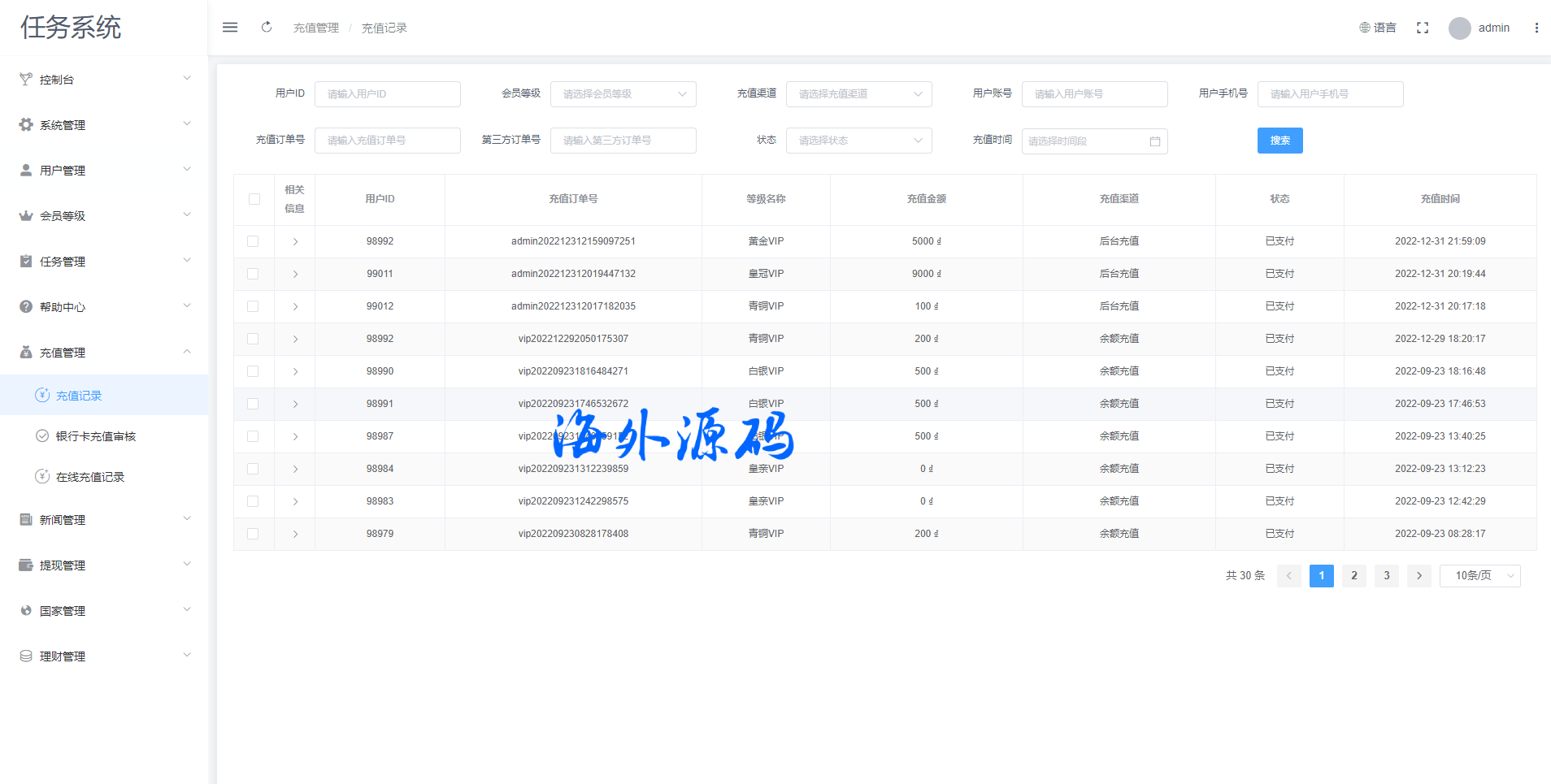 图片[16]-全新UI国际版多语言任务点赞源码系统脸书任务抖音点赞系统源码-专业网站源码、源码下载、源码交易、php源码服务平台-游侠网