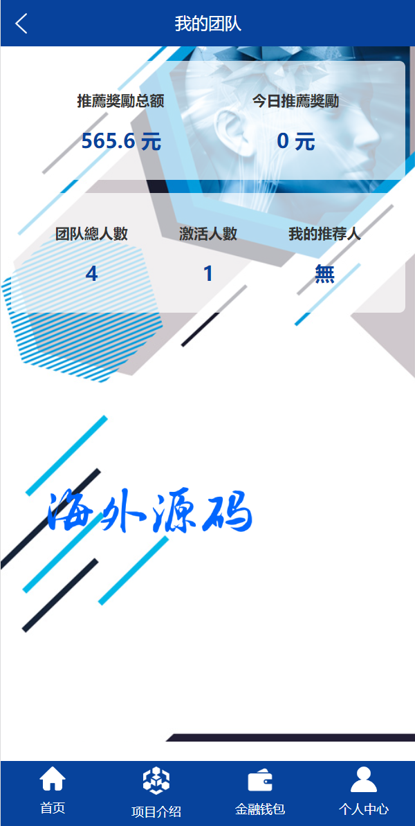 图片[9]-生物科技基金投资系统/余额宝基金投资源码-专业网站源码、源码下载、源码交易、php源码服务平台-游侠网